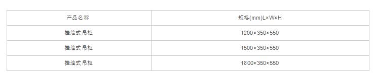 挂墙式吊柜.jpg